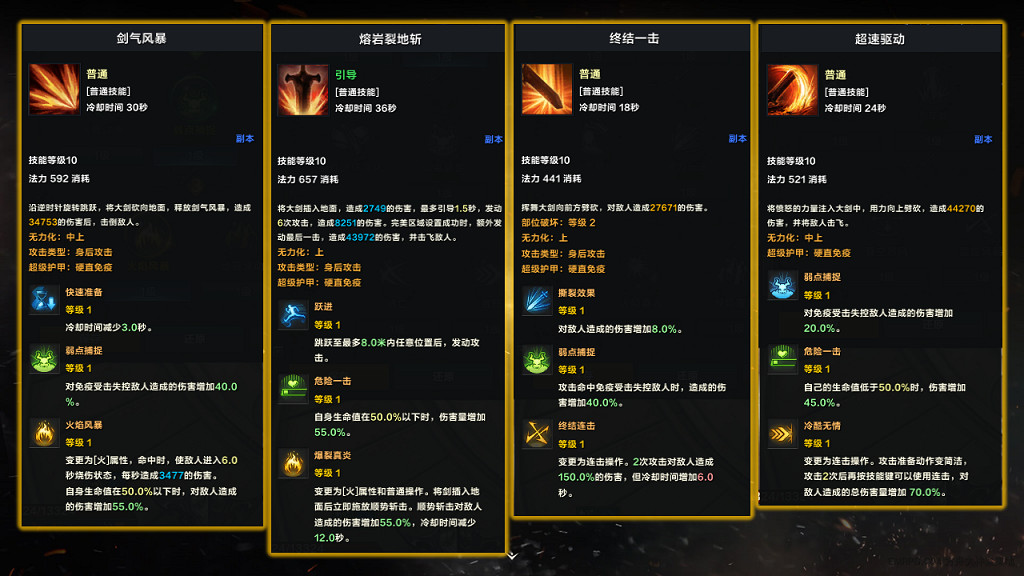 《命運方舟》狂戰士50級混沌地牢和單體Boss加點及玩法 《命運方舟》狂戰士50級混沌地牢和單體Boss加點及玩法