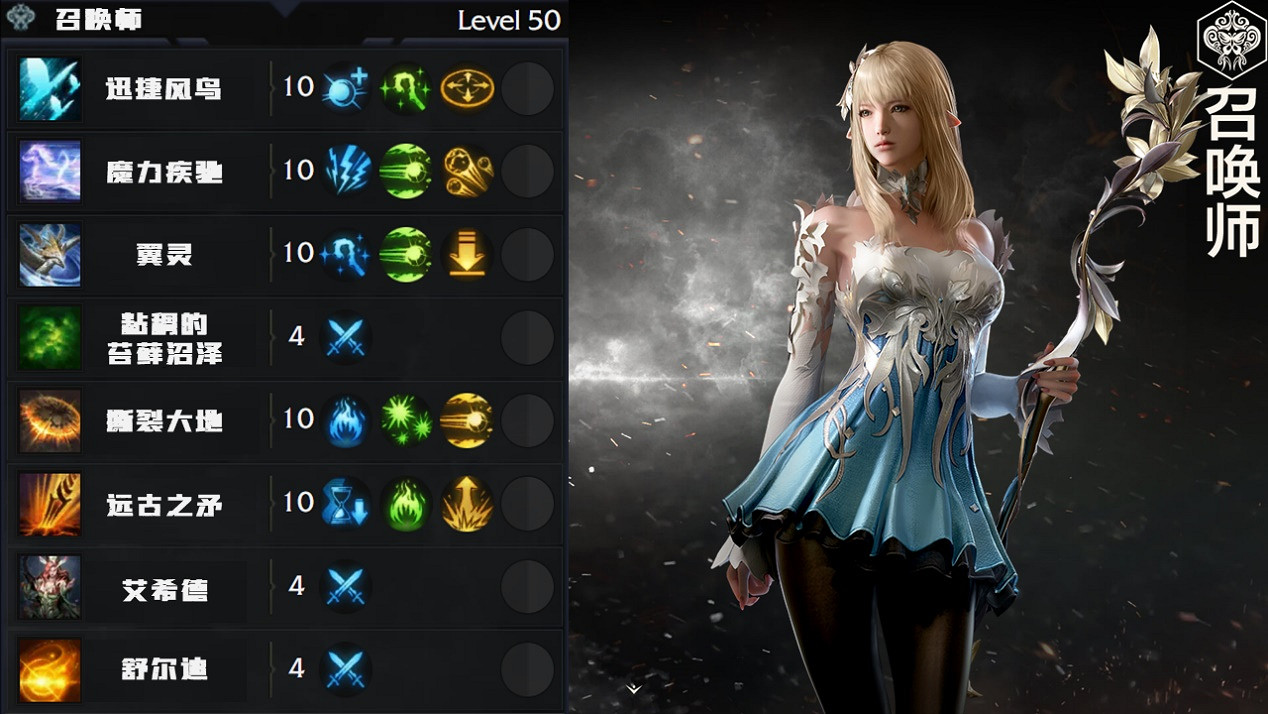 《命運方舟》召喚師練級BD加點指南 《命運方舟》召喚師練級BD加點指南