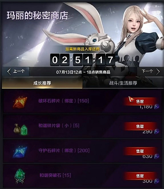 《命運方舟》商城課金指南 商城有哪些值得課金? 《命運方舟》商城課金指南 商城有哪些值得課金?