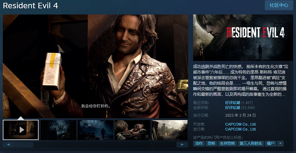 等等黨的勝利!《惡靈古堡4重製版》Steam售價下調 等等黨的勝利!《惡靈古堡4重製版》Steam售價下調