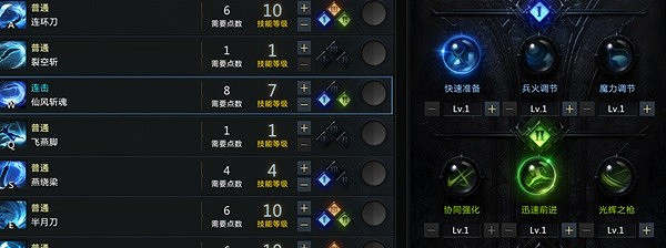 《命運方舟》節製槍術流加點教學 節製槍術流怎麽加點? 《命運方舟》節製槍術流加點教學 節製槍術流怎麽加點?