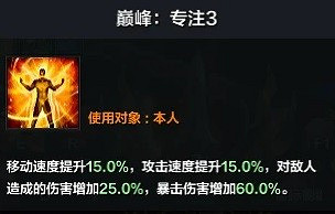 《命運方舟》槍術士背擊爆發流攻略 背擊爆發流怎麽加點? 《命運方舟》槍術士背擊爆發流攻略 背擊爆發流怎麽加點?