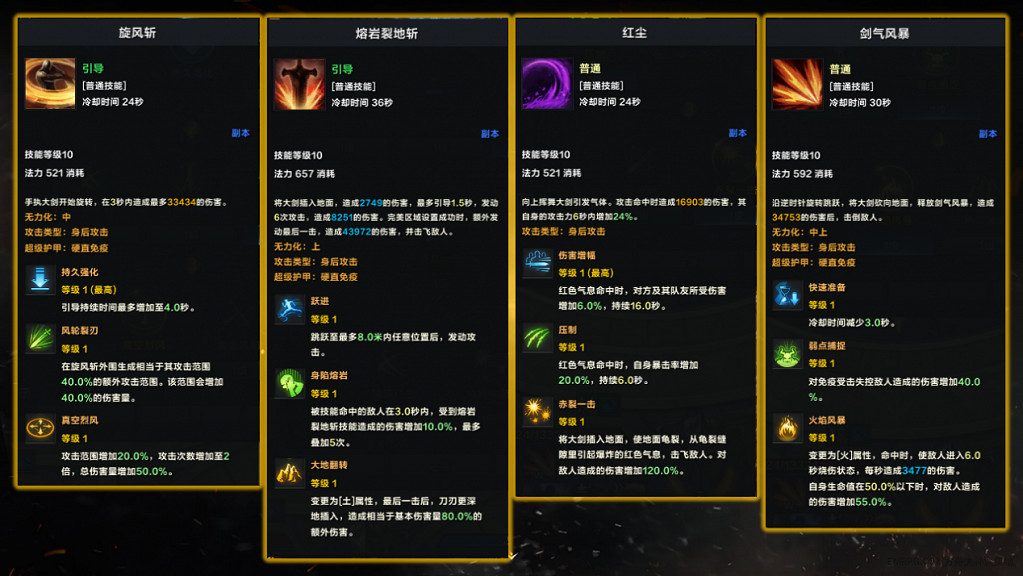 《命運方舟》狂戰士50級混沌地牢和單體Boss加點及玩法 《命運方舟》狂戰士50級混沌地牢和單體Boss加點及玩法