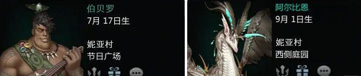 《命運方舟》NPC好感度速刷攻略 NPC好感度怎麽刷? 《命運方舟》NPC好感度速刷攻略 NPC好感度怎麽刷?