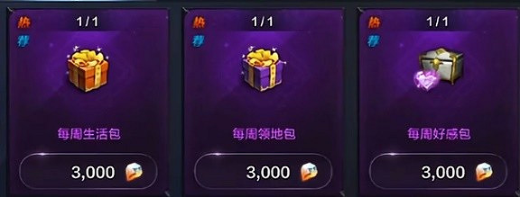 《命運方舟》商城課金指南 商城有哪些值得課金? 《命運方舟》商城課金指南 商城有哪些值得課金?