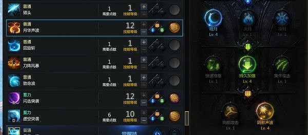 《命運方舟》刀鋒爆刀流加點分享 刀鋒爆刀流怎麽加點? 《命運方舟》刀鋒爆刀流加點分享 刀鋒爆刀流怎麽加點?