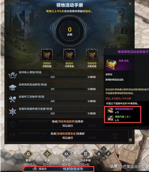 《命運方舟》活力多久刷新一次？活力刷新時間介紹