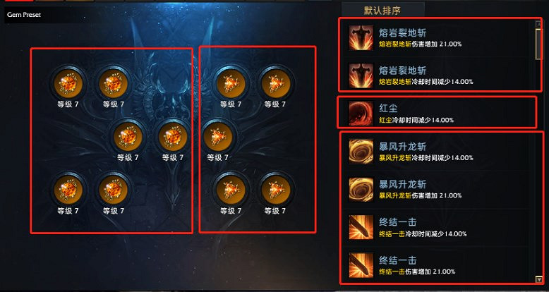 《命運方舟》寶石系統指南 《命運方舟》寶石系統指南