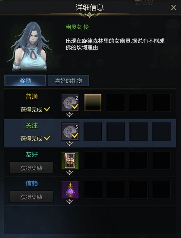 《命運方舟》女幽靈憐好感提升指南 女幽靈憐好感怎麽提高? 《命運方舟》女幽靈憐好感提升指南 女幽靈憐好感怎麽提高?