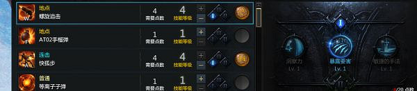 《命運方舟》女槍三槍流加點分享 女槍三槍流怎麽加點? 《命運方舟》女槍三槍流加點分享 女槍三槍流怎麽加點?