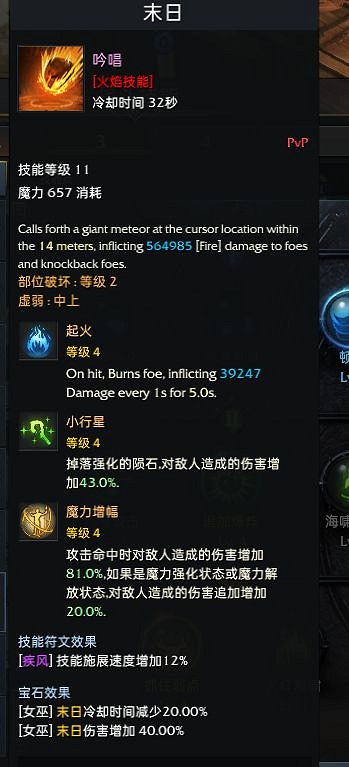 《命運方舟》點火流女巫加點參考 女巫師怎麽玩? 《命運方舟》點火流女巫加點參考 女巫師怎麽玩?