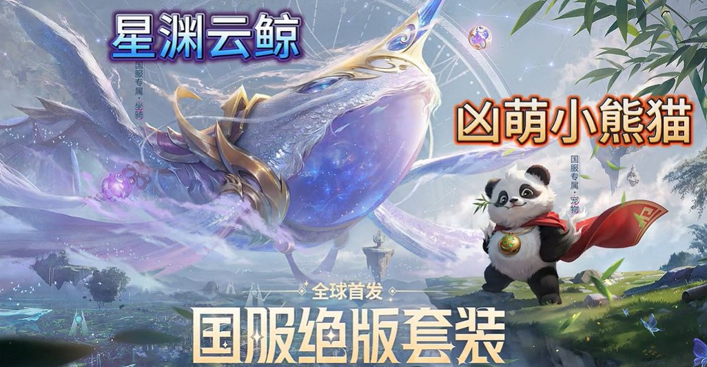 《命運方舟》328禮包購買建議 《命運方舟》328禮包購買建議