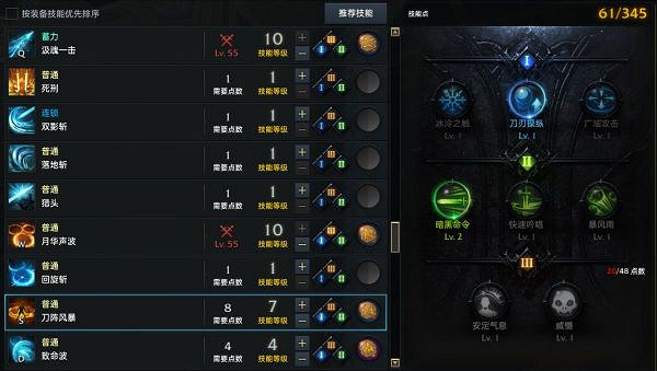 《命運方舟》刀鋒殘影流混沌加點分享 刀鋒殘影流怎麽加點? 《命運方舟》刀鋒殘影流混沌加點分享 刀鋒殘影流怎麽加點?