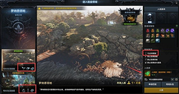 《命運方舟》生活系統解析 生活系統有什麽用? 《命運方舟》生活系統解析 生活系統有什麽用?