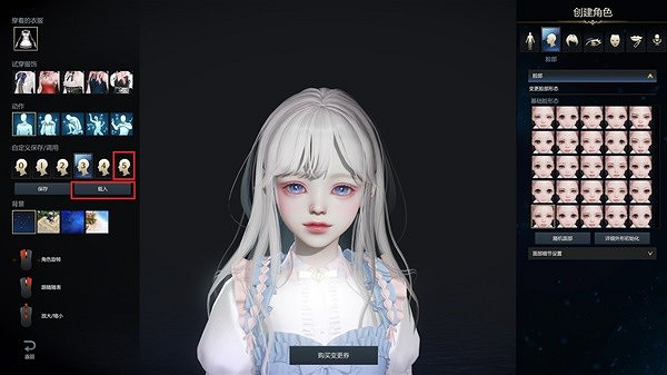 《命運方舟》中國伺服器捏臉資料導入教學 捏臉資料怎麽導入? 《命運方舟》中國伺服器捏臉資料導入教學 捏臉資料怎麽導入?