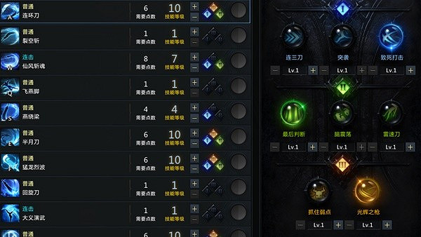 《命運方舟》節製槍術流加點教學 節製槍術流怎麽加點? 《命運方舟》節製槍術流加點教學 節製槍術流怎麽加點?