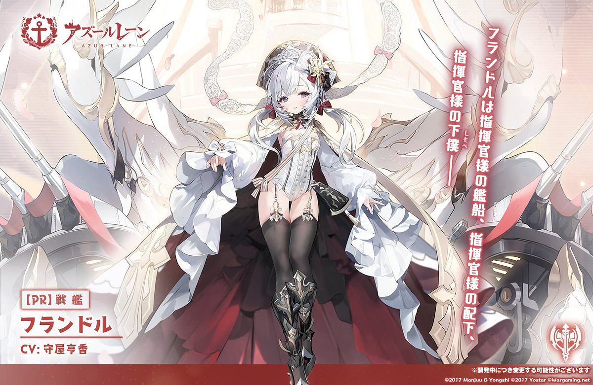 《碧藍航線》與《戰艦世界》合作推出第六期「科研艦」 《碧藍航線》與《戰艦世界》合作推出第六期「科研艦」