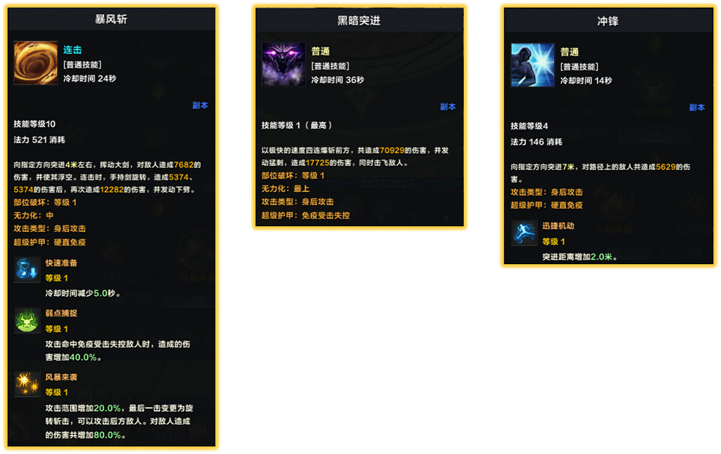 《命運方舟》狂戰士50級混沌地牢和單體Boss加點及玩法 《命運方舟》狂戰士50級混沌地牢和單體Boss加點及玩法