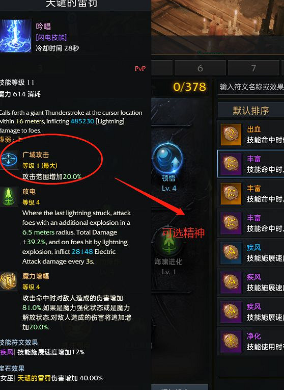 《命運方舟》點火流女巫加點參考 女巫師怎麽玩? 《命運方舟》點火流女巫加點參考 女巫師怎麽玩?