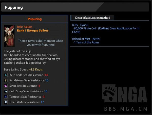 《命運方舟》航海玩法與船員搭配介紹 海盜幣有什麽作用? 《命運方舟》航海玩法與船員搭配介紹 海盜幣有什麽作用?