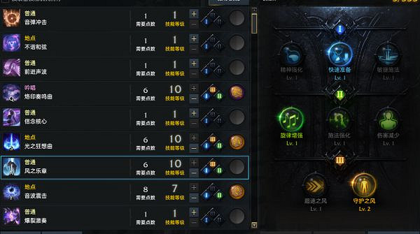 《命運方舟》吟遊詩人技能加點推薦 吟遊詩人怎麽玩? 《命運方舟》吟遊詩人技能加點推薦 吟遊詩人怎麽玩?