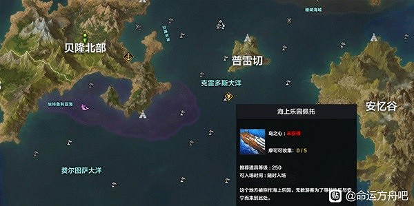 《命運方舟》50級後跑島刷強化材料教學 刷強化有哪些地方? 《命運方舟》50級後跑島刷強化材料教學 刷強化有哪些地方?