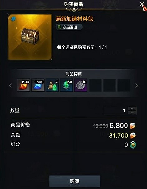 《命運方舟》商城課金指南 商城有哪些值得課金? 《命運方舟》商城課金指南 商城有哪些值得課金?