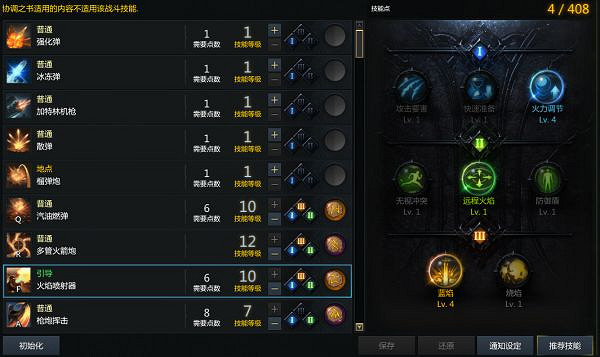 《命運方舟》槍炮大師加點參考 槍炮師怎麽玩? 《命運方舟》槍炮大師加點參考 槍炮師怎麽玩?