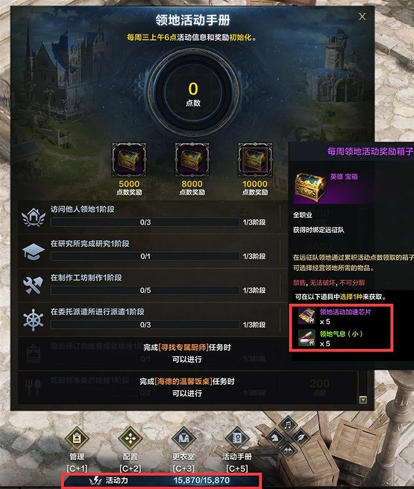 《命運方舟》領地家園系統介紹 領地家園怎麽建造? 《命運方舟》領地家園系統介紹 領地家園怎麽建造?