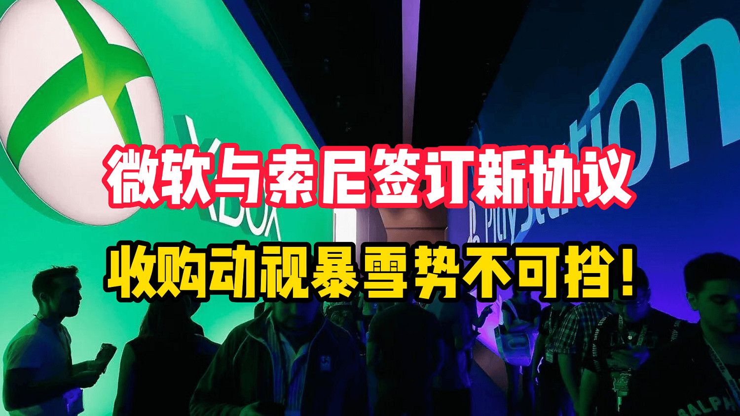 微軟與索尼簽署《決勝時刻》協議,FTC或成最大小醜 微軟與索尼簽署《決勝時刻》協議,FTC或成最大小醜
