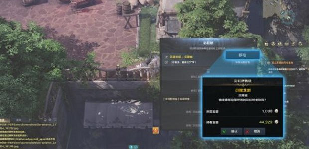 《命運方舟》怎麽快速移動? 快速移動方法 《命運方舟》怎麽快速移動? 快速移動方法