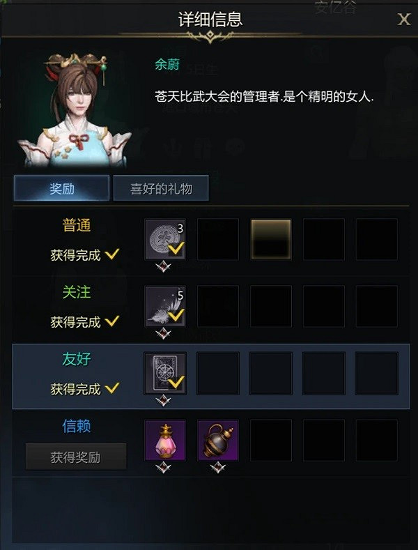 《命運方舟》NPC好感提升指南 餘蔚好感怎麽提高? 《命運方舟》NPC好感提升指南 餘蔚好感怎麽提高?