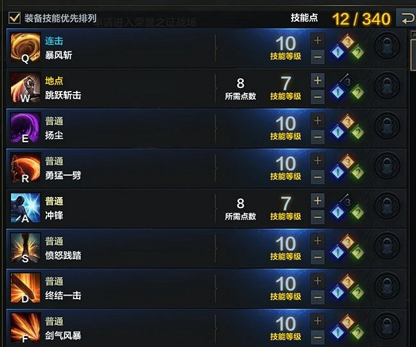 《命運方舟》狂戰及槍炮PVP加點參考 PVP怎麽加點? 《命運方舟》狂戰及槍炮PVP加點參考 PVP怎麽加點?