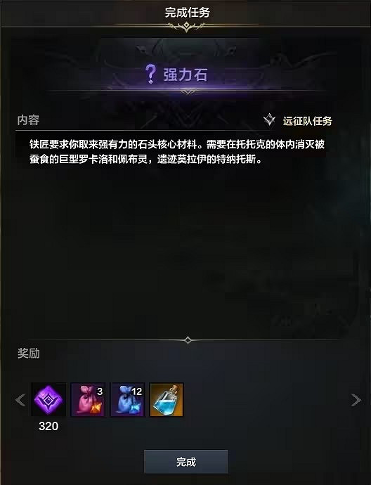 《命運方舟》技能點藥水怎麽獲得?技能點藥水獲取方法 《命運方舟》技能點藥水怎麽獲得?技能點藥水獲取方法