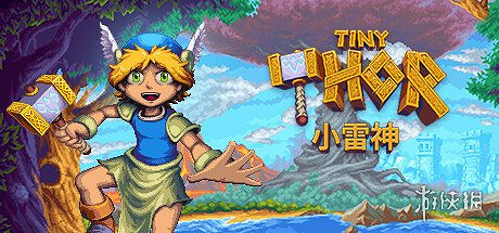 Steam特別好評像素遊戲《小雷神》將於8月3日登陸Switch Steam特別好評像素遊戲《小雷神》將於8月3日登陸Switch