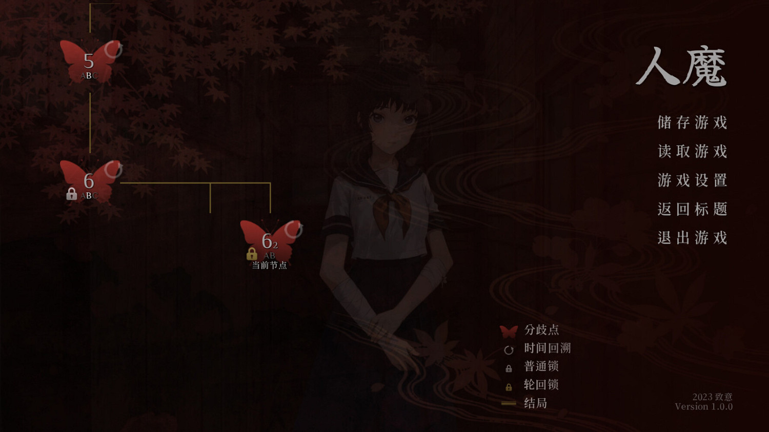 文字冒險遊戲《人魔》Steam頁面上線 8月2日發售