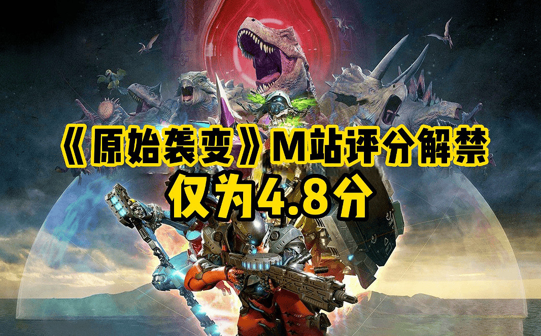 《異域龍潮》評分解鎖，玩家銳評遊戲重複度太高