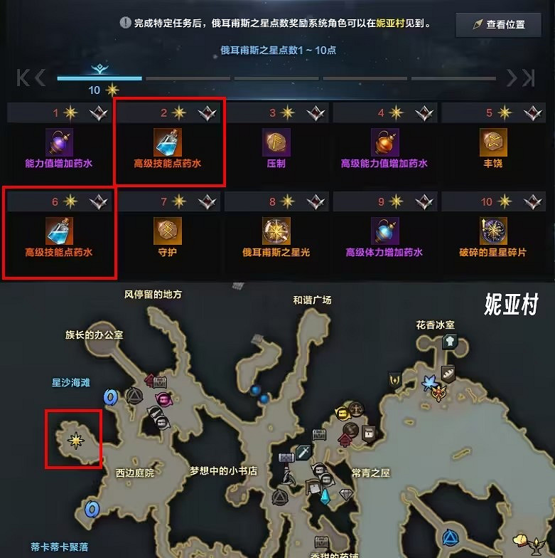 《命運方舟》技能點藥水怎麽獲得?技能點藥水獲取方法 《命運方舟》技能點藥水怎麽獲得?技能點藥水獲取方法