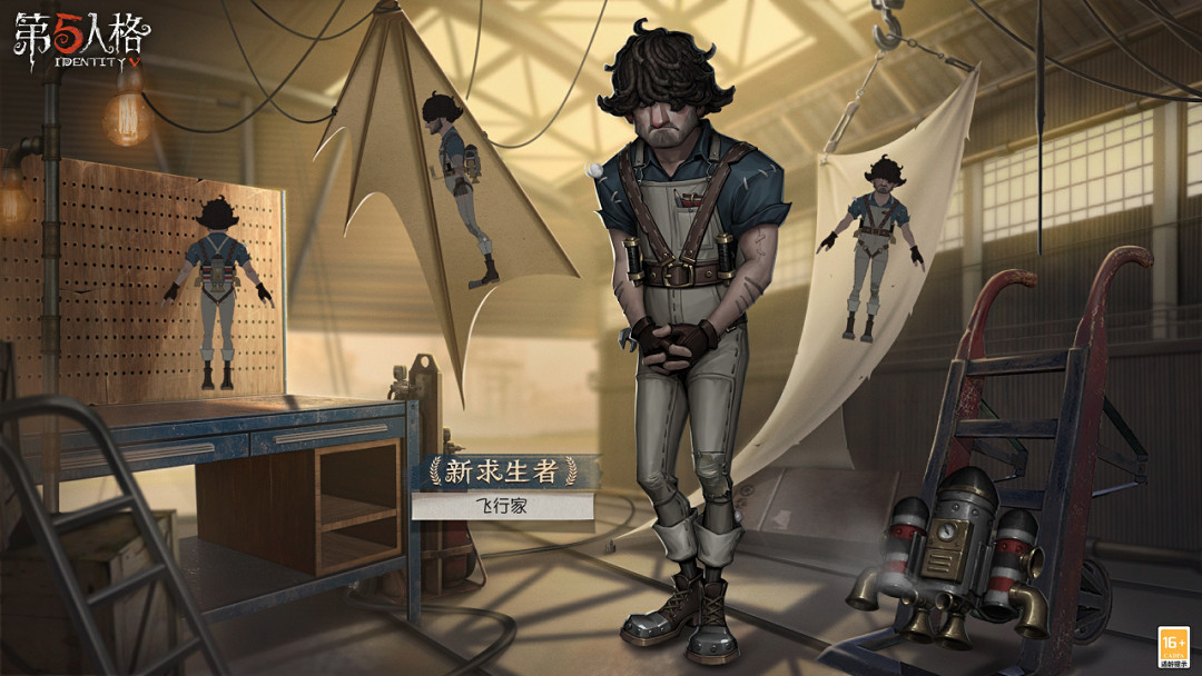 《第五人格》飛行家名字是什麽 飛行家叫什麽 《第五人格》飛行家名字是什麽 飛行家叫什麽