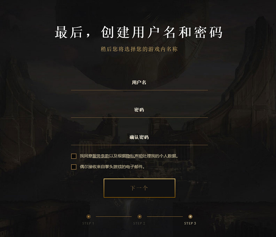 英雄聯盟PBE(美測服)註冊、下載保姆級教學