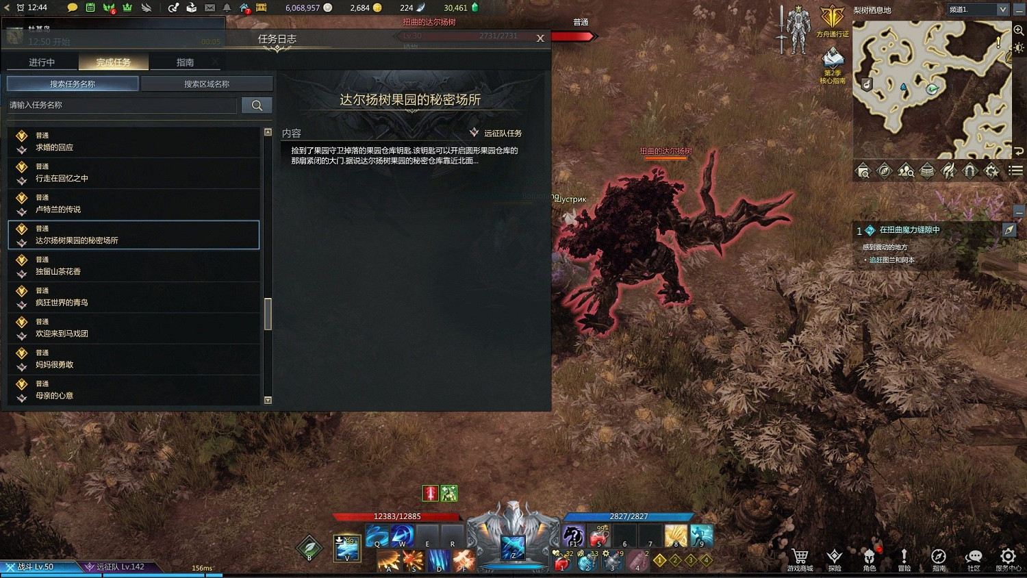 《命運方舟》達爾揚樹果園的秘密在哪? 達爾揚樹果園的秘密觸發位置 《命運方舟》達爾揚樹果園的秘密在哪? 達爾揚樹果園的秘密觸發位置