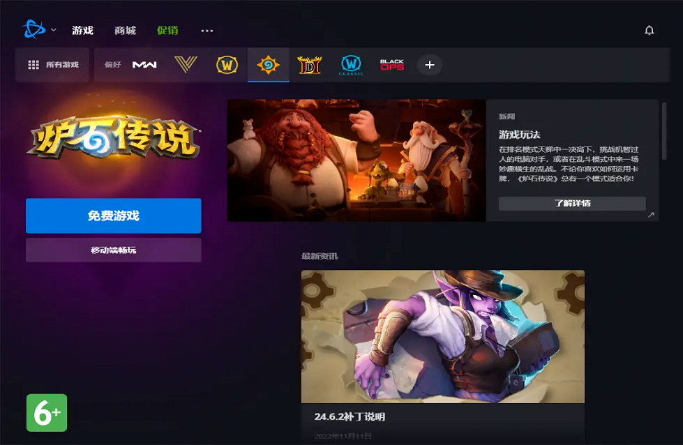 爐石戰記國際服下載、註冊保姆級教學