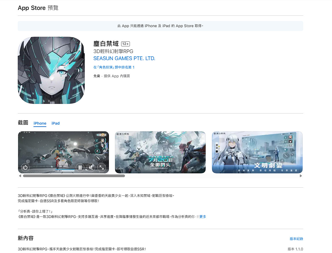 《塵白禁區》跨區進入官網和預註冊國際服保姆級教學 《塵白禁區》跨區進入官網和預註冊國際服保姆級教學