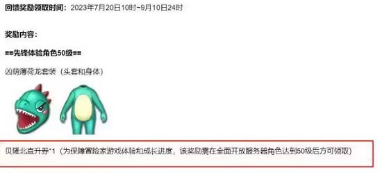 《命運方舟》直升券獲得方法 《命運方舟》直升券獲得方法