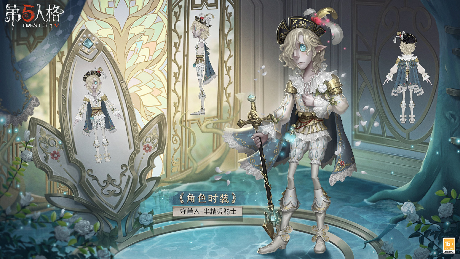 《第五人格》守墓人半精靈騎士怎麽樣 守墓人新金皮半精靈騎士展示 《第五人格》守墓人半精靈騎士怎麽樣 守墓人新金皮半精靈騎士展示