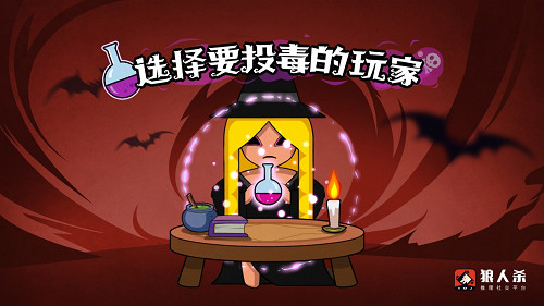 狼人殺推理遊戲如何抿出預言家和女巫