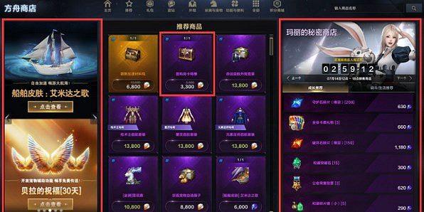 《命運方舟》課金攻略 課金買什麽划算? 《命運方舟》課金攻略 課金買什麽划算?