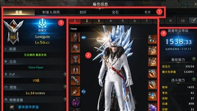 《命運方舟》角色系統作用介紹 《命運方舟》角色系統作用介紹