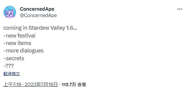 《星露谷物語》將進行1.6版本更新!含新節日、物品等 《星露谷物語》將進行1.6版本更新!含新節日、物品等