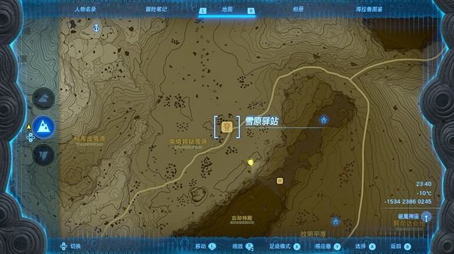 《塞爾達傳說王國之淚》柯爾天位置匯總 柯爾天出現位置一覽